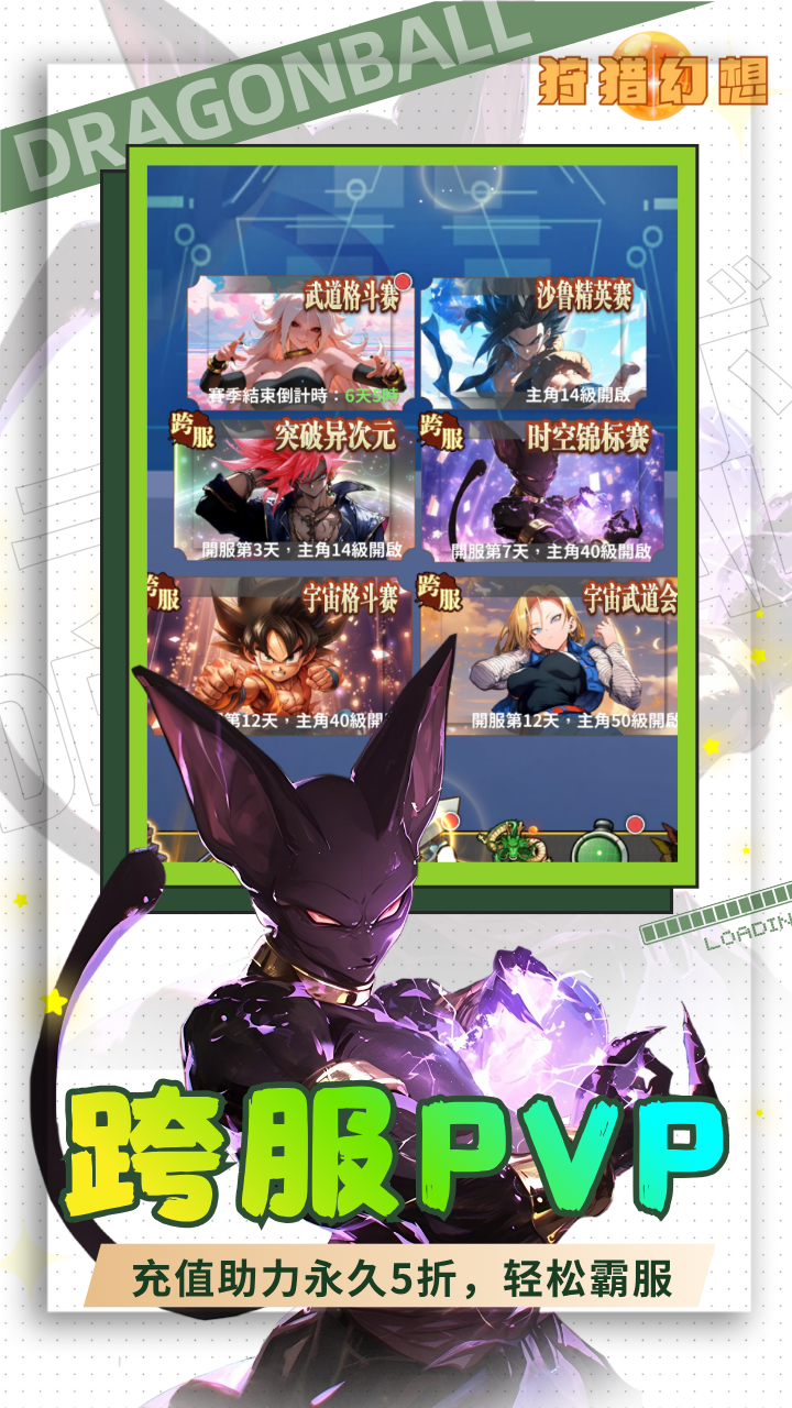 《狩猎幻想（5折神龙战争外置）》手游下载官网