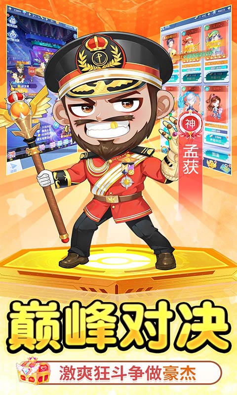 诛神乾坤（0.1折免费买断版）游戏截图