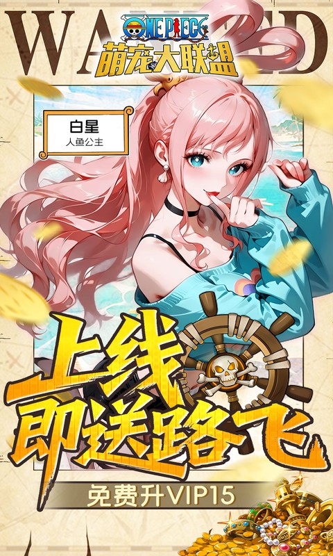 萌宠大联盟（0.05折路飞抽代金）游戏截图