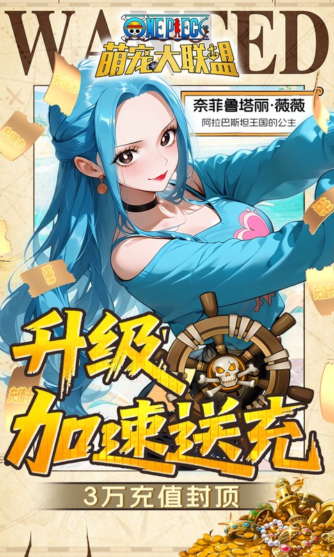 萌宠大联盟（0.05折路飞抽代金）游戏截图