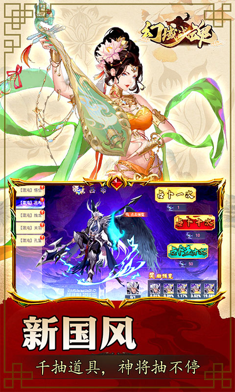 幻域战魂（0.05折封神超返版）游戏截图