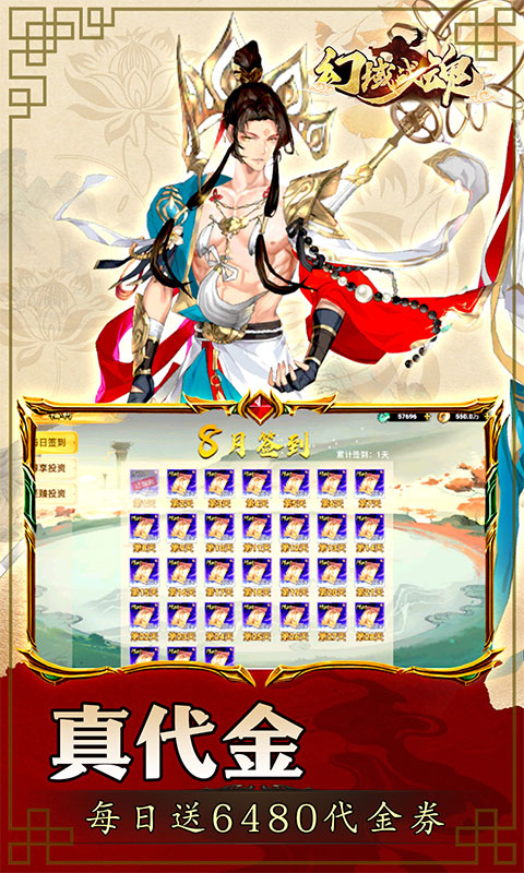 幻域战魂（0.05折封神超返版）游戏截图