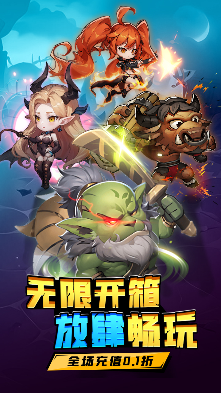 《方舟之旅（0.1折）H5》游戏官方版