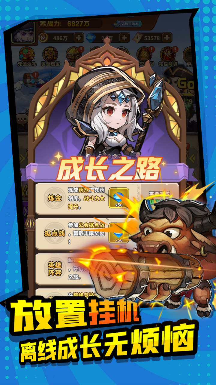 《方舟之旅（0.1折）H5》游戏官方版