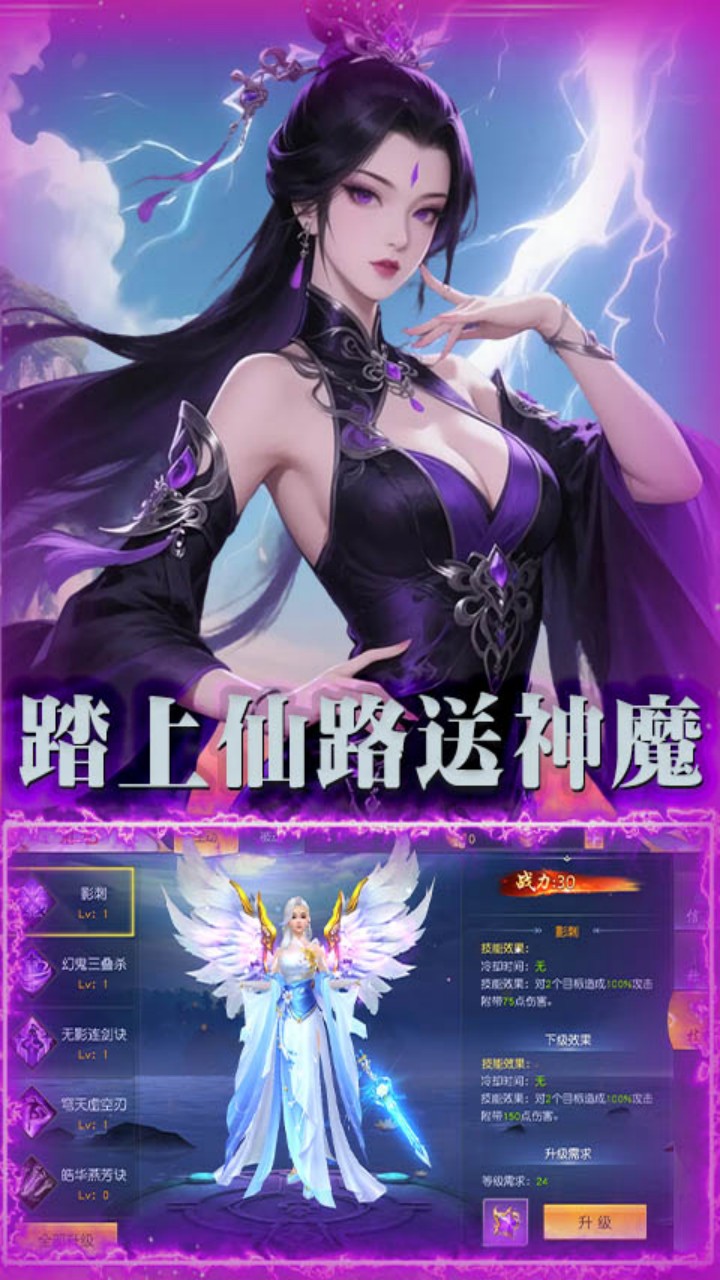 《剑仙缘（0.1折通神之路）》手游官方版