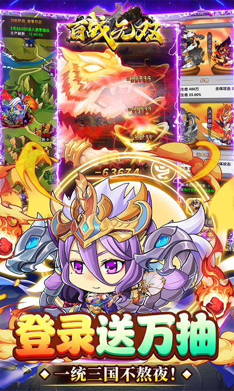 《百战无双（0.05折三国高返版）》角色扮演手游下载