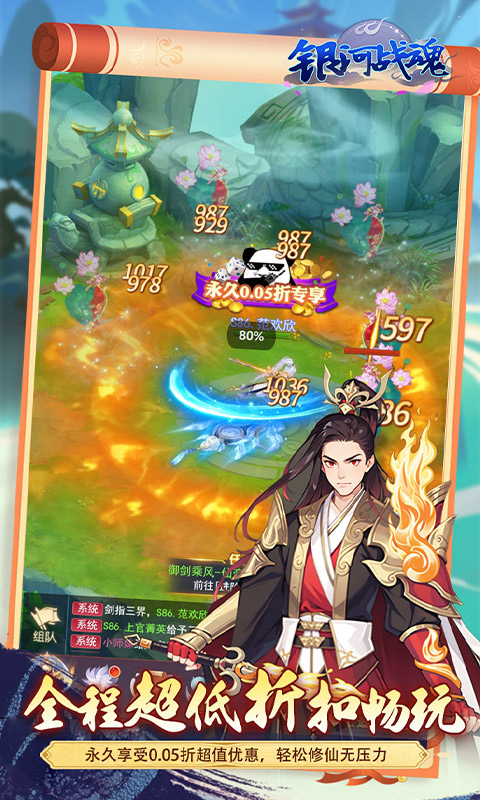 银河战魂（0.05折修仙送仙骑）游戏截图