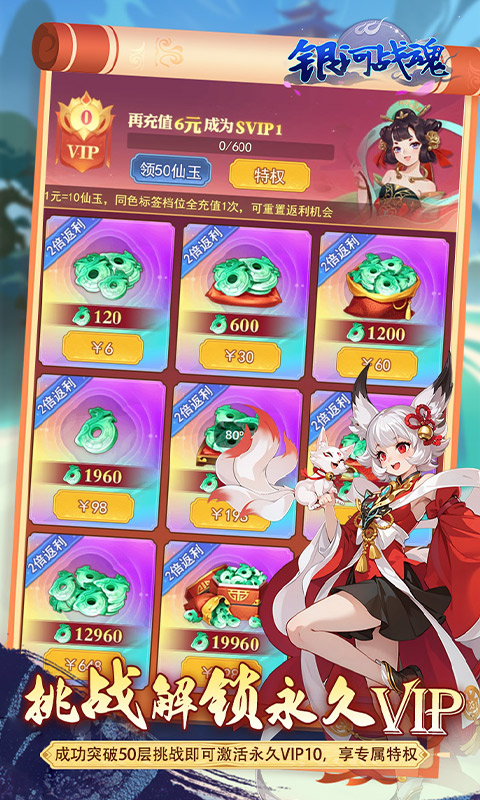 银河战魂（0.05折修仙送仙骑）游戏截图