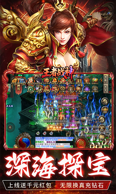 王者战神（刀刀充值畅玩版）游戏截图