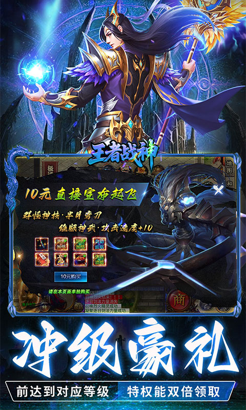 王者战神（刀刀充值畅玩版）游戏截图