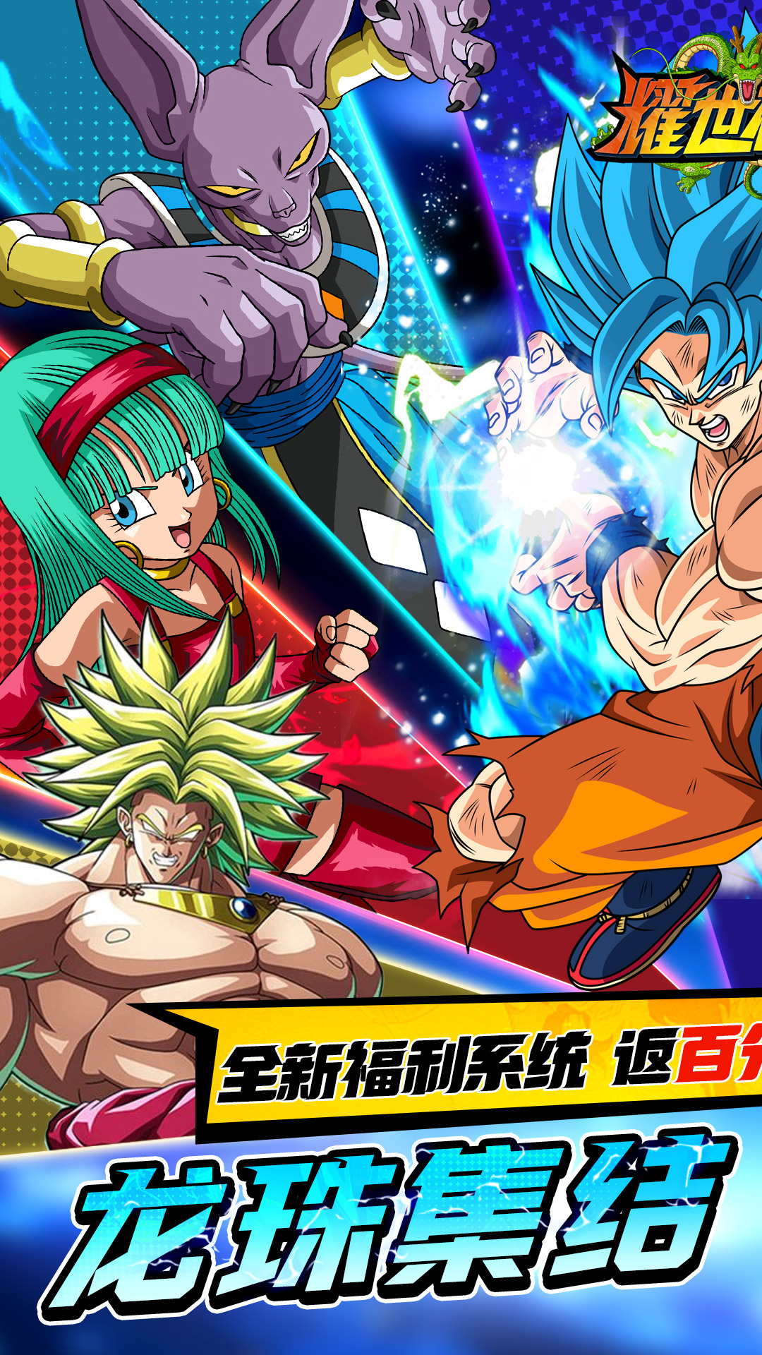 《耀世格斗（0.05双倍代金券版）》卡牌手游官网