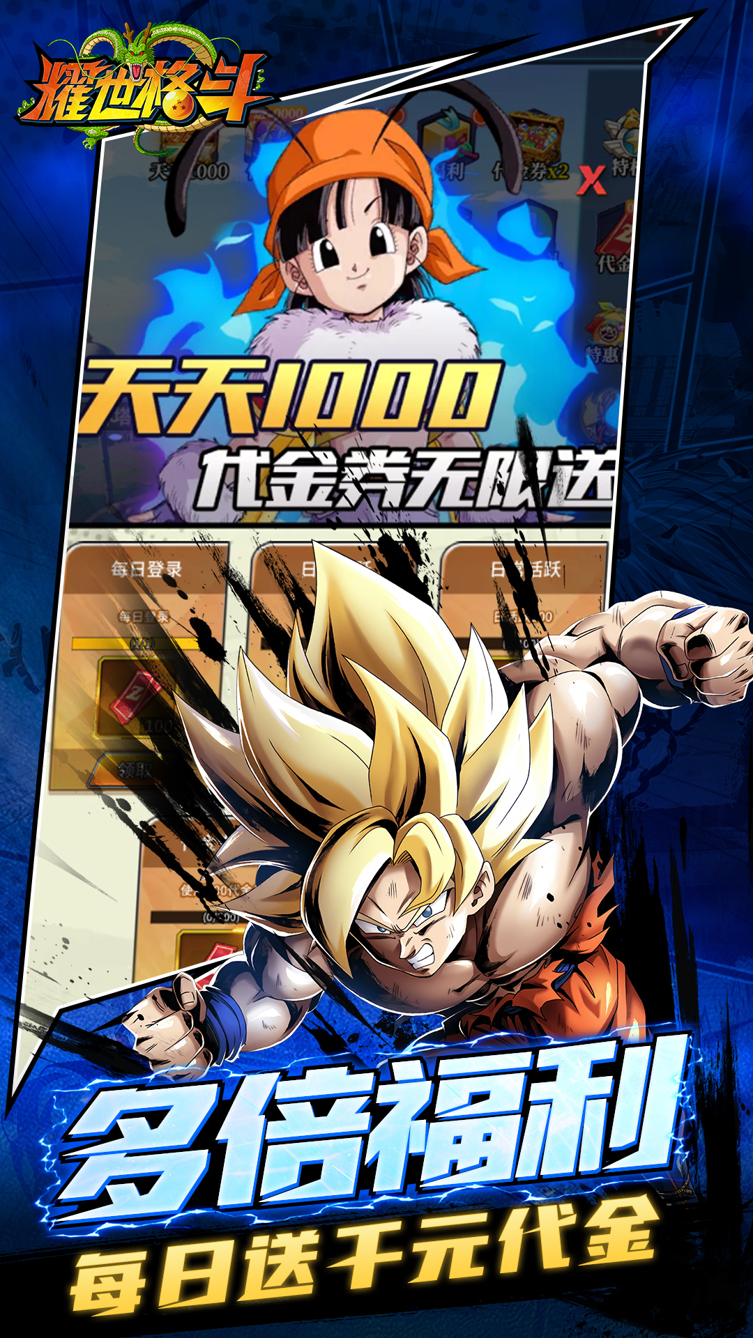 《耀世格斗（0.05双倍代金券版）》卡牌手游官网