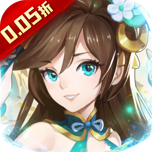 勇闯女儿国（0.05折神魔降世）手游图标