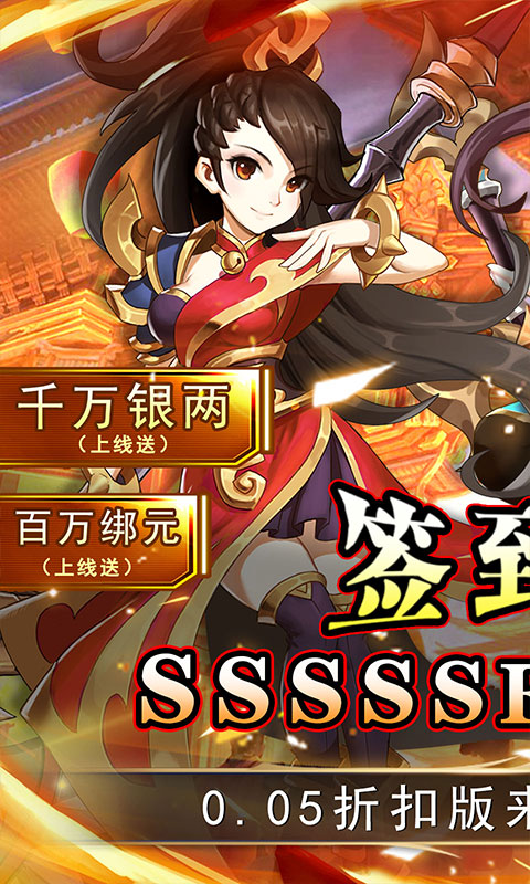 《勇闯女儿国（0.05折神魔降世）》回合手游下载官网