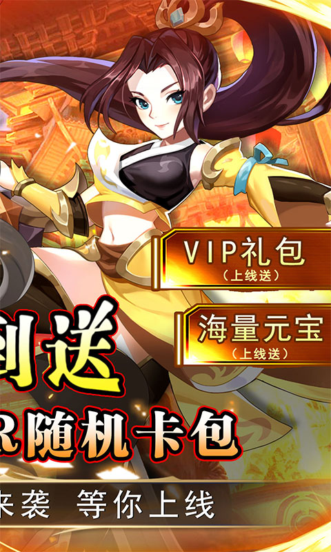 《勇闯女儿国（0.05折神魔降世）》回合手游下载官网