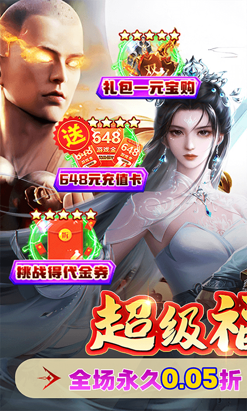 《初音速（御剑苍穹0.05折）》放置手游官网