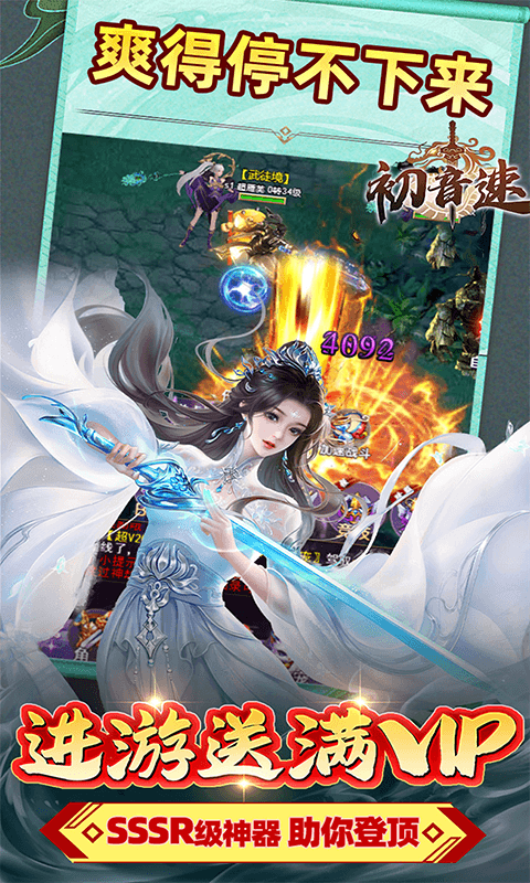 《初音速（御剑苍穹0.05折）》放置手游官网