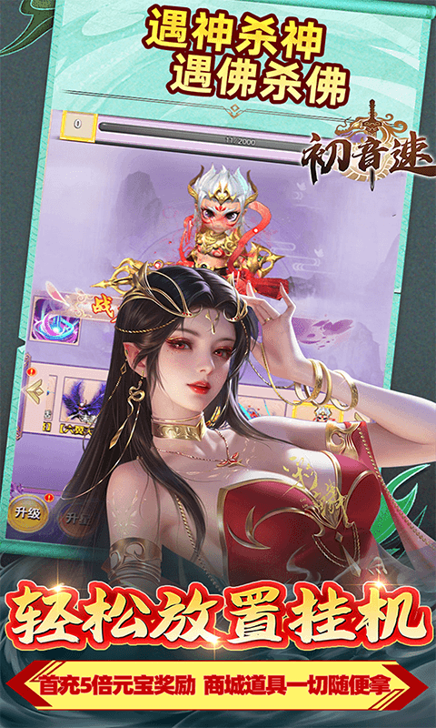 《初音速（御剑苍穹0.05折）》放置手游官网