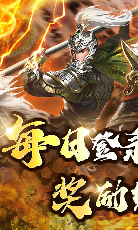 《大秦帝国风云录（0.1折帝国征服）》手游下载官网