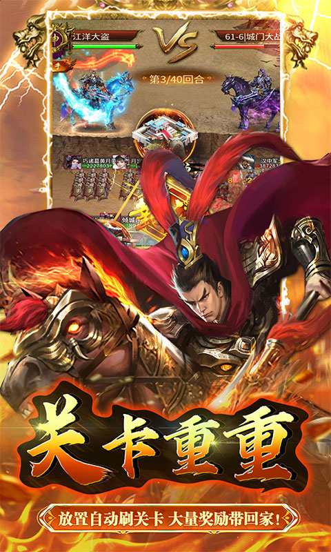 《大秦帝国风云录（0.1折帝国征服）》手游下载官网