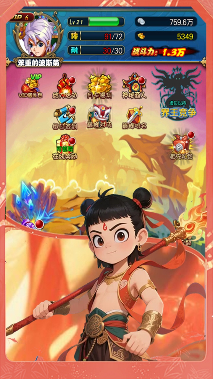 《倾世情缘（0.05折西行密卷）》手游下载官网