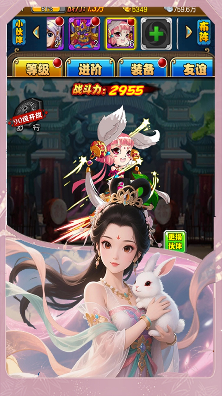 《倾世情缘（0.05折西行密卷）》手游下载官网