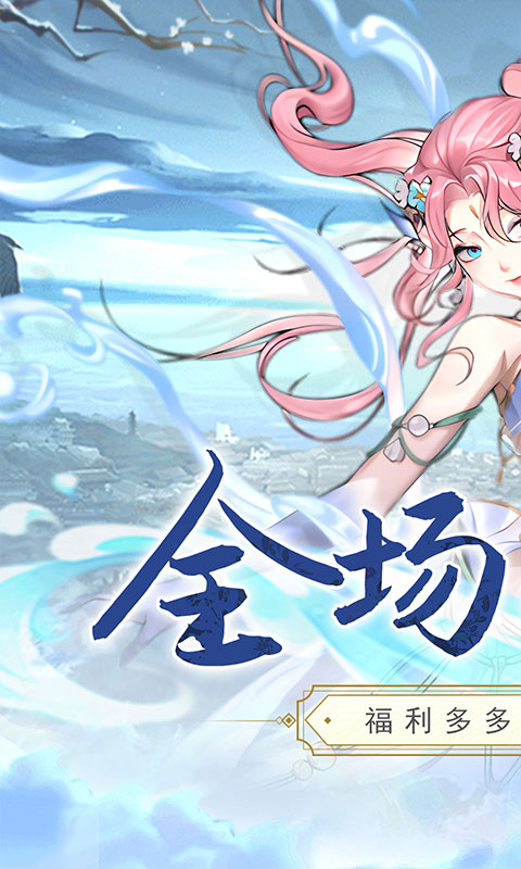 《皇城战（0.1折每日送6480）》仙侠手游官方版下载