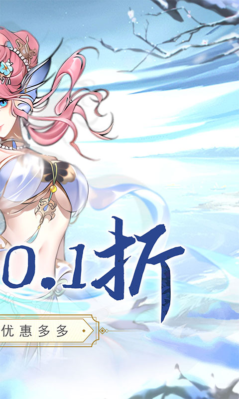 《皇城战（0.1折每日送6480）》仙侠手游官方版下载