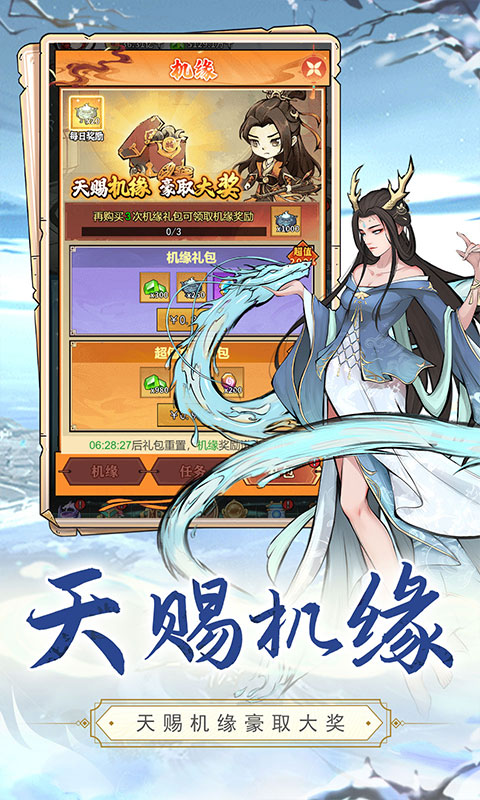 《皇城战（0.1折每日送6480）》仙侠手游官方版下载