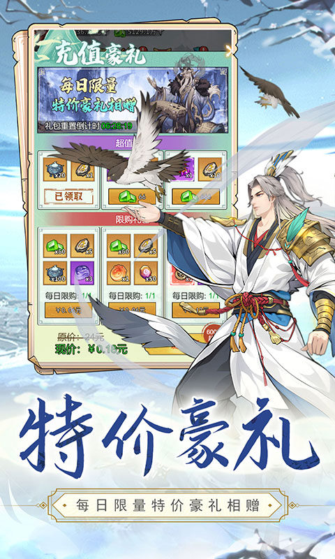 《皇城战（0.1折每日送6480）》仙侠手游官方版下载