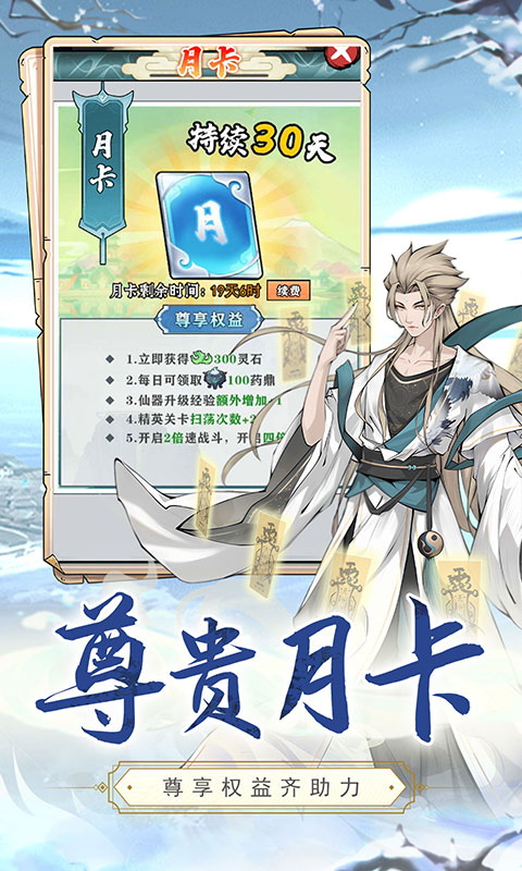 《皇城战（0.1折每日送6480）》仙侠手游官方版下载