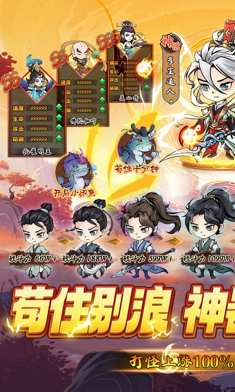 《神创九州_0.05折怪物猎人》手游官网下载