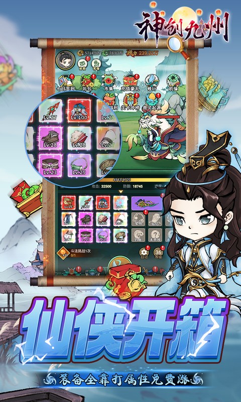 《神创九州_0.05折怪物猎人》手游官网下载