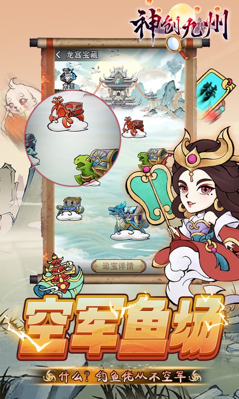 《神创九州_0.05折怪物猎人》手游官网下载