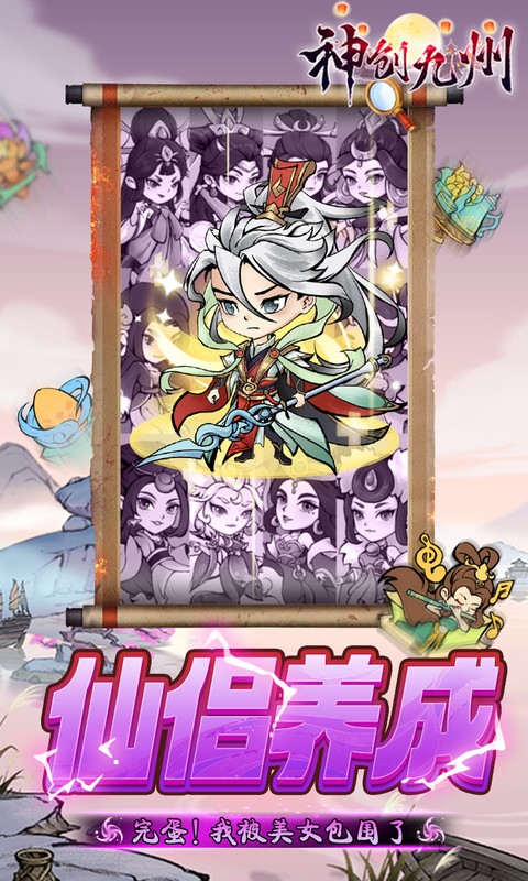 《神创九州_0.05折怪物猎人》手游官网下载