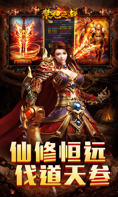 禁地之战_渡妖雷法变杀游戏截图