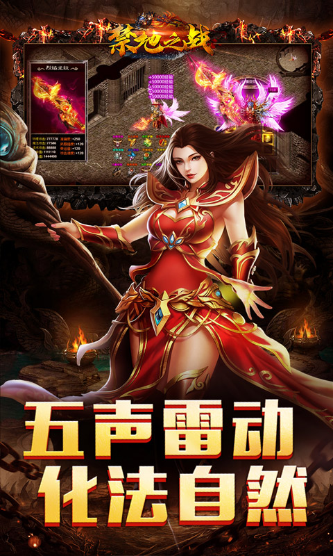 禁地之战_渡妖雷法变杀游戏截图