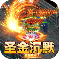 斗转武林_圣金专属单职业手游图标