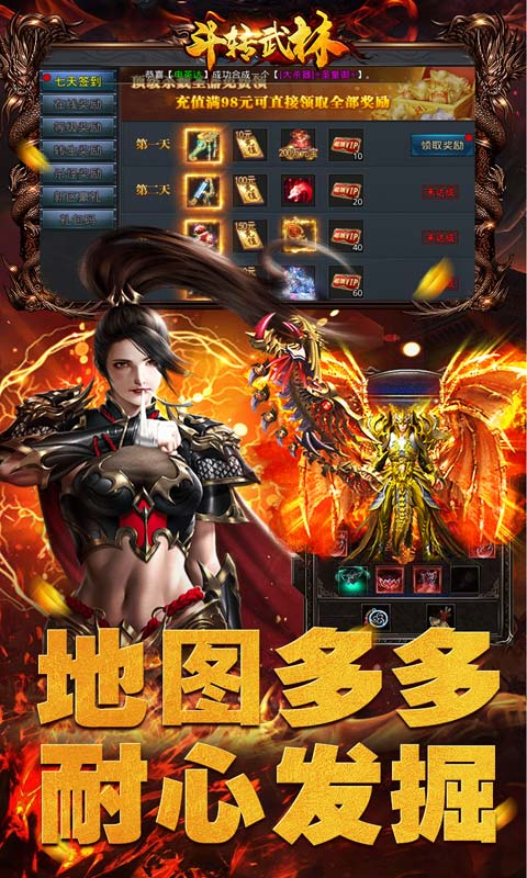 《斗转武林_圣金专属单职业》传奇手游官网