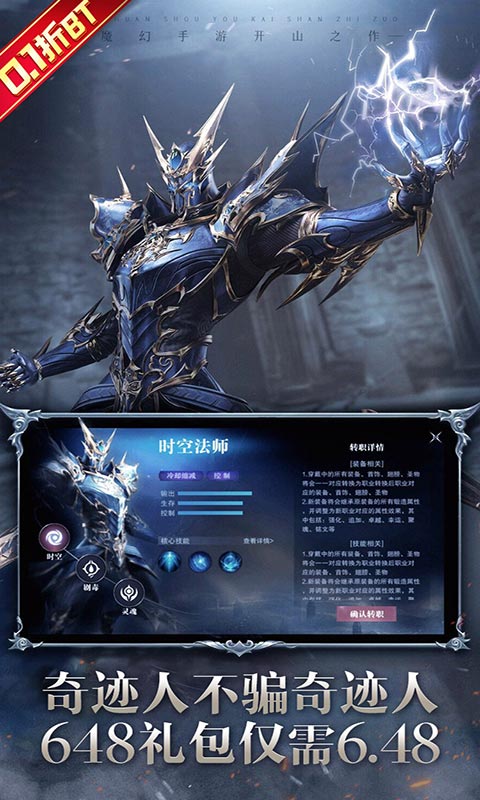 真红之刃_0.1折游戏截图