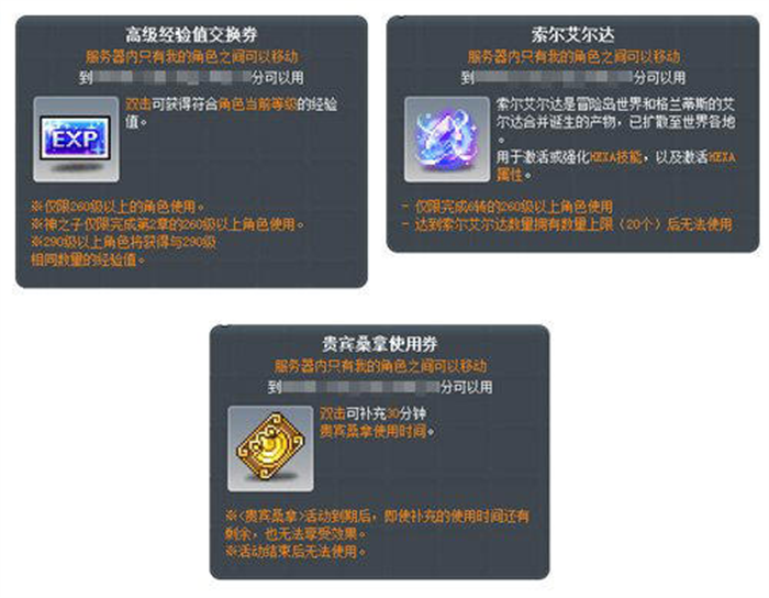 经典端游《冒险岛》即日起将上线V221版本