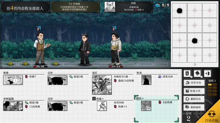 经典动漫《杀手寓言》游戏发售