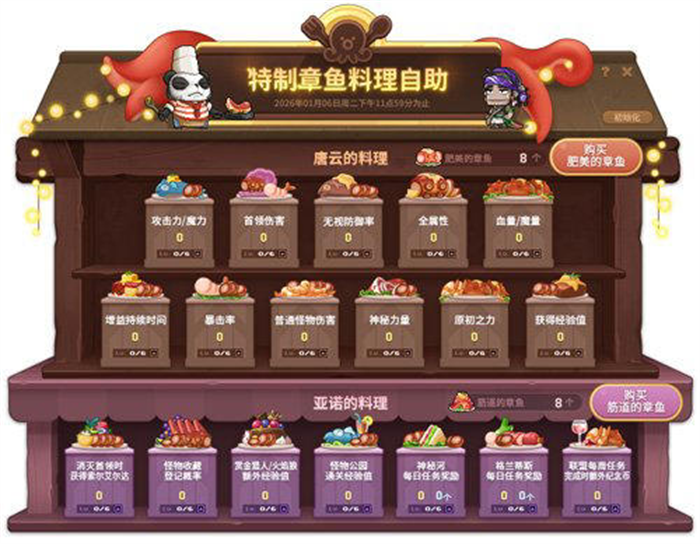 经典端游《冒险岛》即日起将上线V221版本