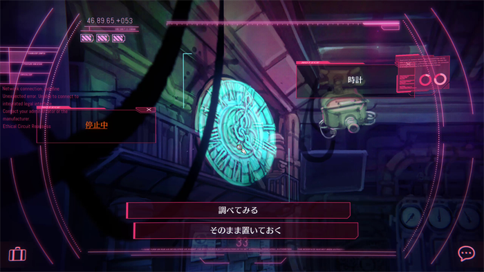 科幻悬疑推理游戏《EDEN.schemata》将延期至2026年