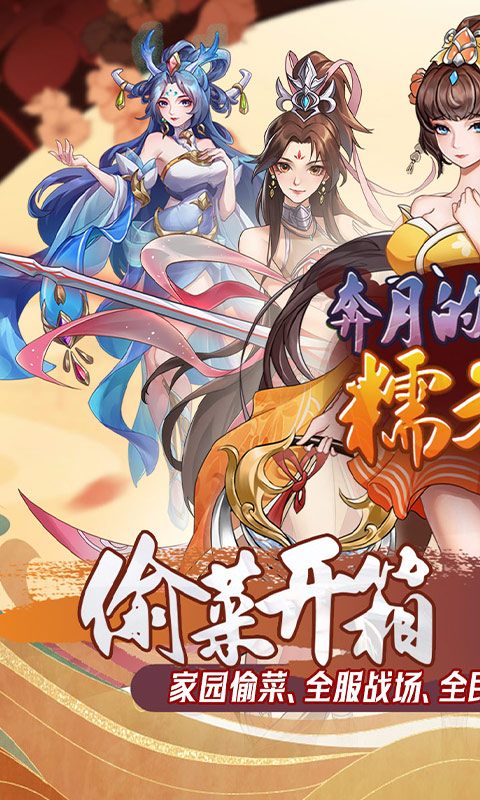 《奔月的糯米团（0.1折西游累签送UR）》手游下载平台