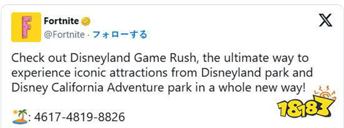 《堡垒之夜》玩家今日沸腾!官方把整个迪士尼乐园搬进了游戏