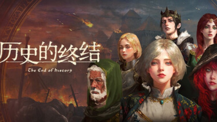 沙盒战略 RPG《历史的终结》将于12 月 10 日登陆 Steam