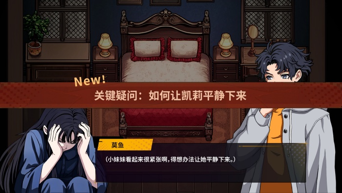 AI加持的高自由度推理探案新游《诡秘推理》登陆Steam正式推出