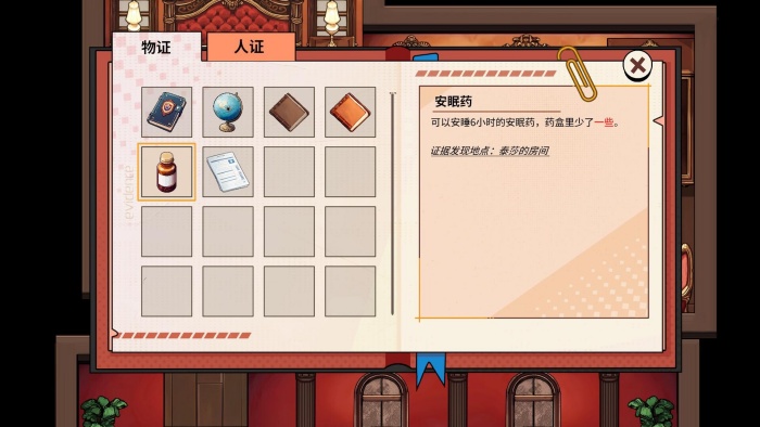 AI加持的高自由度推理探案新游《诡秘推理》登陆Steam正式推出