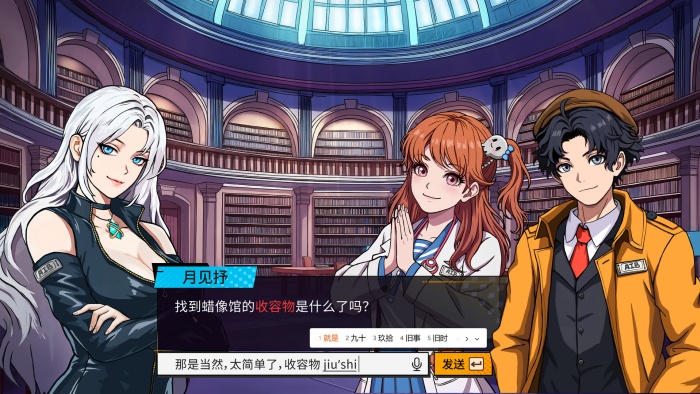 AI加持的高自由度推理探案新游《诡秘推理》登陆Steam正式推出